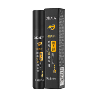Opel Retinol Eye Эссенция против морщин 15 мл Увлажняющая увлажняющая осветляющая эссенция для кожи Оптовая Продажа с фабрики