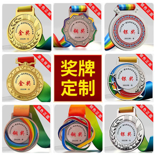 Source Factory Marathon Medal Customized Metal Medal Event Award Kindergarten Primary and Secondary School Games Medal