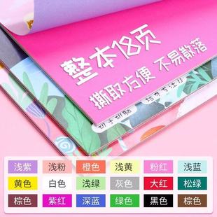 Chenguang Color Cardboard Handmade Hard Cardboard A4 Origami Folding Color Paper 8K Children's Kindergarten Handmade Paper 16K Paper-cut