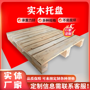 Wooden pallet manufacturers supply solid wood pallet European standard fumigation wooden pallet two-sided fork cargo pallet