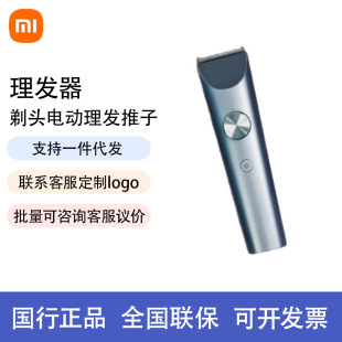 Xiaomi Miaojia Praybers бритвенная электрическая стрижка для парикмахерской