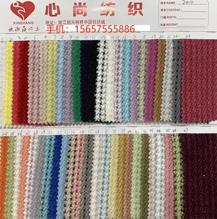 Woolen Tweed Chanel Fabric Coarse Woven Tweed Plaid Bright Silk Chenille Fabric