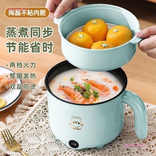 German Steaming and Cooking All-In-One Small Electric Cooking Pot Dormitory Student Pot Household Electric Wok Rice Cooker Electric Hot Pot Multi-Function