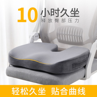Buttocks Office Sedentary Chair Stool Cushion Memory Foam Seat Cushion Breathable Customized Cushion Breathable Tail Vertebra