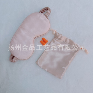 Double Sided Imitation Silk Eye Mask Cloth Bag suit Amazon for Imitation Silk Sleep Eye Mask Storage Bag Ear Plug in stock