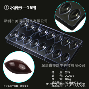 Creative Star Chocolate Mold Water Drop Heart-shaped Strawberry Hard Mold Chocolate Lotus Mold Baking Mold