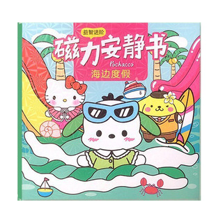 Sanrio New Magnetic Quiet Book Cartoon Cut-free Diy Quiet Book Children's Educational Diy Magnetic Quiet Book