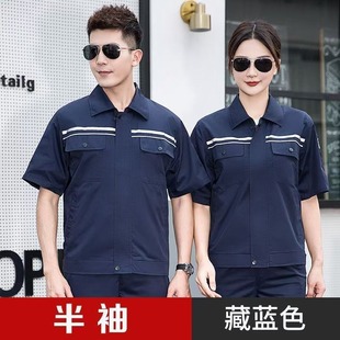 Anti-static Work Clothes suit Long-sleeved Men's and Women's Spring and Summer Reflective Strip Short-sleeved Auto Repair Electromechanical Maintenance Car Washing Building