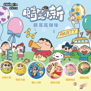 Монгольское королевство Crayon Shinchan Powerball Детская игрушка подарок на день рождения устойчивая игра с высоким отскоком Открытый мяч оптом