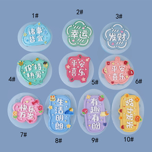 Everything is suitable to keep the love of peace, joy and happiness, long live the plate patch DIY refrigerator silicone mold