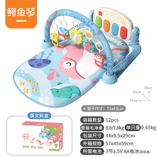 Cross-border Hot Selling Baby Fitness Rack Toy 0-1 Year Old Newborn Baby Music Piano Fitness Machine Climbing Mat