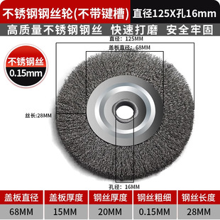 Steel wire wheel flat angle grinder grinding wheel stainless steel parallel wire brush electric grinder rust removal polishing artifact