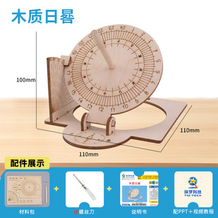 Science and Technology Small Making stem Primary School Students' Handmade Science Experiment Science and Education Frontier Wholesale Children's Toy Material Bag