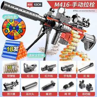 Детская игрушка M46 Электрический мягкий пулемет