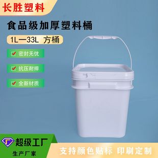 Пластиковая бочка 8L-25L квадратная бочка стиральный порошок упаковочная бочка для пищевых продуктов 8kg-25kg квадратная бочка