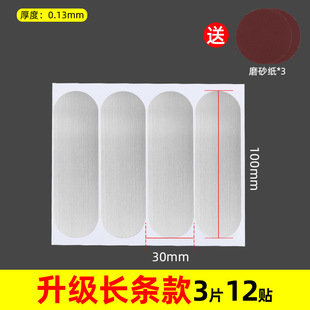 Pot patch aluminum foil tape high temperature resistant aluminum pot bottom artifact plastic bucket crack stainless steel patch leak basin sticky basin