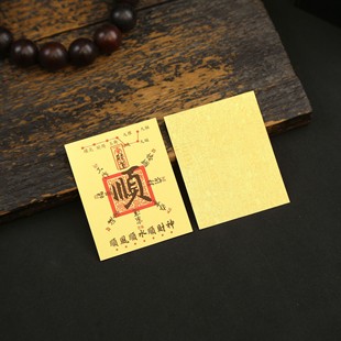 The new treasury mobile phone paste imitation gold foil card to attract wealth into the source of wealth into the five roads of wealth can be pasted mobile phone momentum