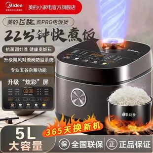 Midea рисоварка Maifanshi цвет антипригарный ремесленник Silver Junneng Tool Smart Home 4L5L многофункциональный красочный большой экран