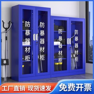 School Riot Equipment Cabinet Shield Cabinet Riot Cabinet Equipment Cabinet Security Equipment Cabinet Safety Tools Cabinet Manufacturers