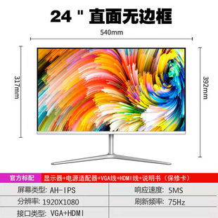 24 "144Hz Electric Competition 2K Borderless Computer Monitor 22" LCD Monitor Game Office Home New