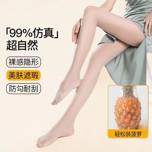 Processing Custom Pineapple Stockings Stockings Women's Arbitrary Cut Summer Stockings Ultra-thin Pantyhose Sexy Pantyhose Anti-snagging Silk