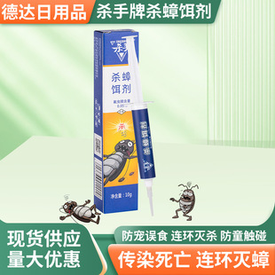 Spot Wholesale Household Kitchen Bedroom Cockroach-Killing Bait Convenient and Suitable for Quick Cockroach-Killing Bait Cockroach Medicine