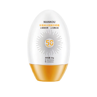 Oem Cross-Border Whitening Sunscreen 50+++ Little Yellow Hat Sunscreen Cream for Men and Women Facial Skin Care Oem Processing