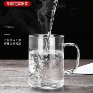 Жаростойкий стакан для воды Стеклянный стакан для чая, домашний набор, мужской большой емкости, чашка для завтрака, набор