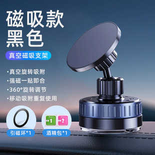 Vacuum Suction Cup Mobile Phone Holder Rotating Adsorption Navigation Car Holder Foldable Car Magnetic Mobile Phone Holder