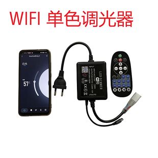 LED monochrome light bar with light String Module brightness bright and dark Bluetooth dimmer wireless RF high power controller