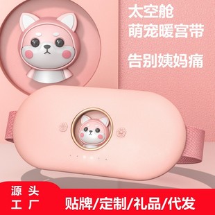 2024 new warm palace belt for girls with big aunt pain stomachache artifact dysmenorrhea to relieve cold palace warm palace