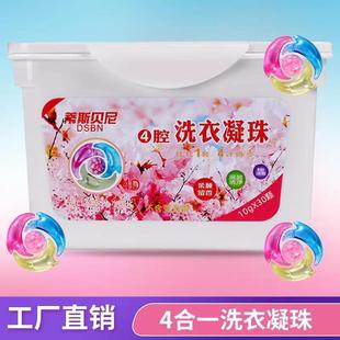 Multi-cavity laundry beads laundry beads ball soft fragrance decontamination clothing cleaning care factory wholesale