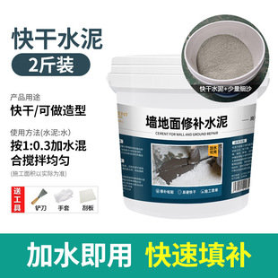 Leakage Plugging King Leakage Quick-drying Cement Mortar Glue Waterproof Leakage Repair Quick-drying Leakage Proof Toilet Seam Glue Colour