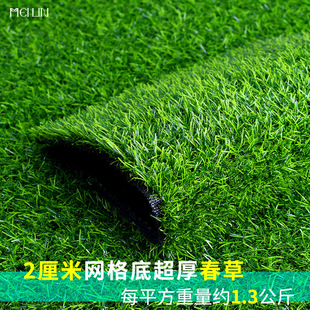 Artificial Turf Artificial Green Carpet Pad Football Field Outdoor Kindergarten Plastic Engineering Enclosures