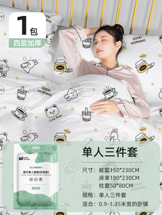 Train sleeper disposable bed sheet pillowcase stay hotel business trip dirty travel suit three or four-piece hard bedroom thickened