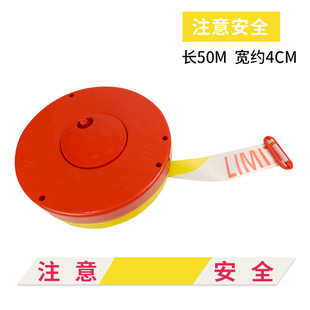 Multi-specification warning isolation line warning belt disposable isolation belt telescopic belt warning line pay attention to safety warning belt