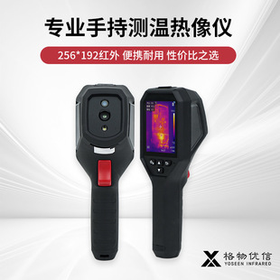 Ge Wu Youxin новый портативный инфракрасный тепловизор HA256 экономически эффективный выбор портативный инфракрасный тепловизор