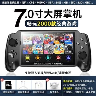Inch large screen handheld classic children's double battle nostalgic version of the arcade bocomon mario game machine