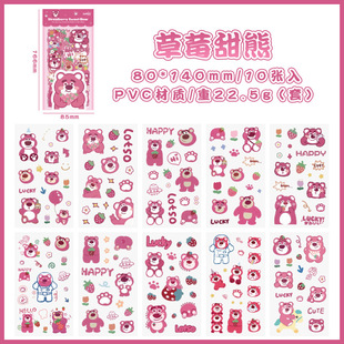 SL-41 cream Small series transparent waterproof pvc stickers sanliou cartoon children's journal stickers stationery stickers