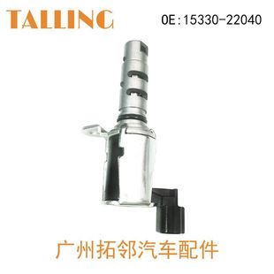 15330-22040 1533022040 VVT клапан управления ГРМ клапан для Toyota