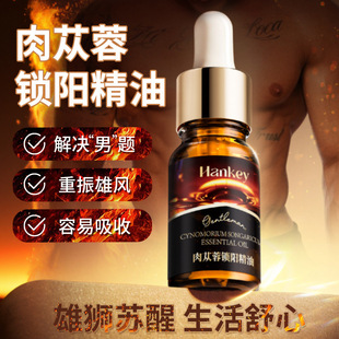Hanji Cistanche Hangyang Эфирное масло 10 мл Увлажняющее и легко впитывающее тело Специальное эфирное масло для мужчин оптовая продажа