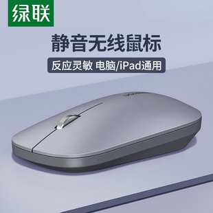 Зеленый Союз Беспроводная мышь Bluetooth немой офис для Apple Macbookpro компьютер iPad ноутбук Huawei