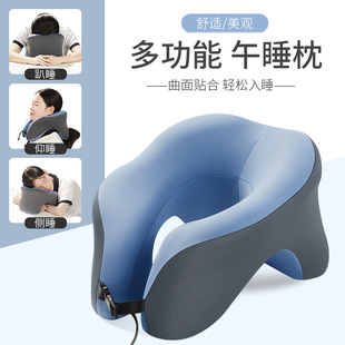 Office U-shaped Nap Pillow Artifact Multifunctional Student Sleeping on Table Lunch Break Pillow Sleeping on Lap Pillow