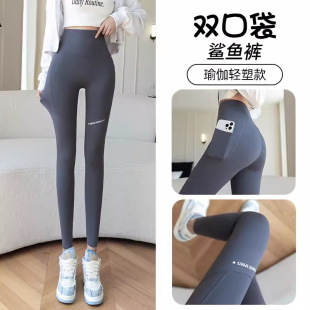 Fitness Yoga Pants Women's Horn Autumn and Winter Pants Slight-up High Waist fleece-lined Casual Shark Spring and Autumn Outer Wear Hip-up Horn Pants