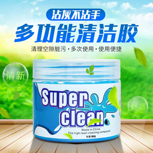 Multifunctional cleaning soft glue magic car cleaning artifact Crystal mud computer keyboard gap sticky gray cleaning gel