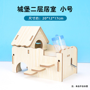 Hamster multi-bedroom dwarf nest Golden Bear escape house maze multi-grid wooden toy cage landscaping supplies suit
