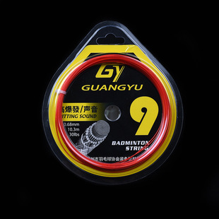Guangyu professional badminton racket line high elasticity durable badminton racket line hitting sound loud high pound Badminton Line