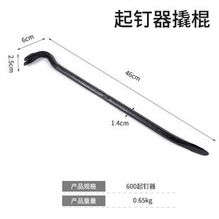 Factory wholesale railway crowbar horn crowbar railway horn crowbar railway nail pry