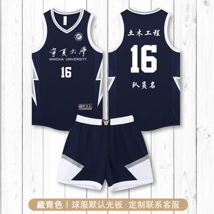 Customized high-end basketball uniform suit men's summer game uniform quick-drying breathable American jersey college students high quality