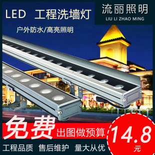 led outdoor wall washing lamp waterproof 18W hotel engineering building lighting strip lamp colorful wall washing lamp factory wholesale